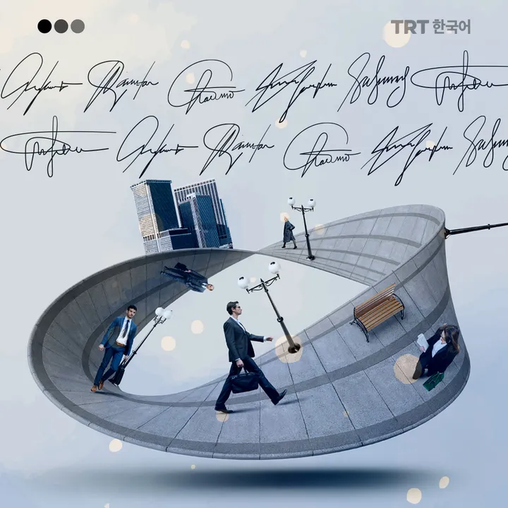 당신의 이름이 당신의 운명에 영향을 미칠까요?